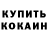 МЕТАДОН кристалл Ievgen P