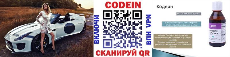 Кодеиновый сироп Lean Purple Drank Мышкин