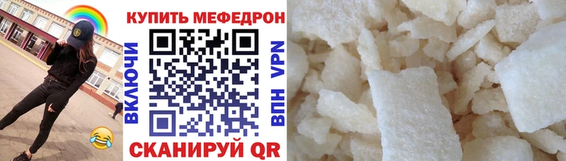 МЕГА вход  Мышкин  Мефедрон mephedrone 