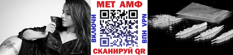 Первитин Methamphetamine  Мышкин 